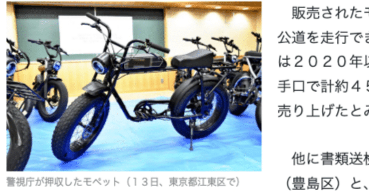 可愛いくておしゃれなモペットバイク(販売終了)しました SUPER73終了のお知らせ｜サイクルショップ マティーノ