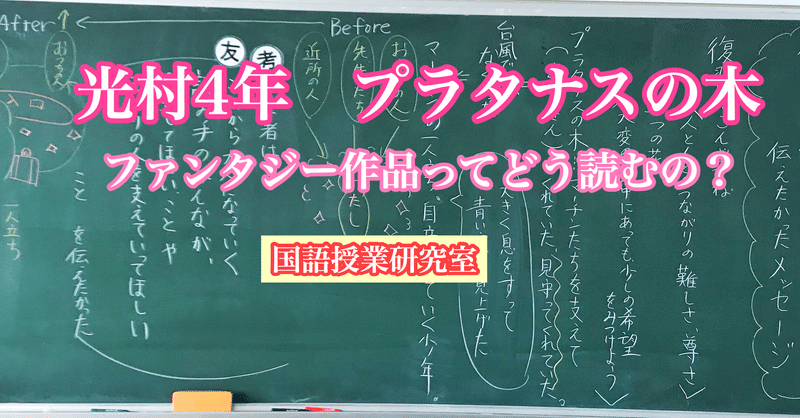 国語授業研究室 Note