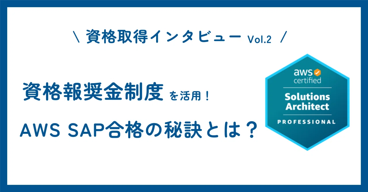 Certification Report Vol. 2] My Experience Passing the AWS