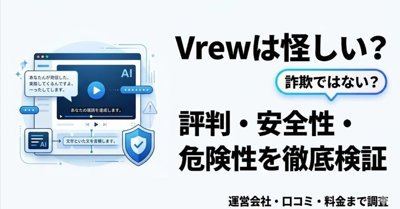 おとなりアプリのデメリットと実態|なぜ無料?怪しい噂や危険性を検証