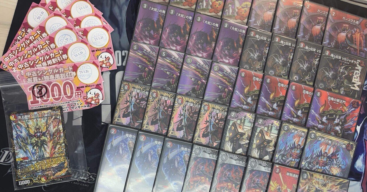 赤黒邪王門　vsジャオウガ VSジャオウガ】鬼ヶ伝説は終わらない！しっかり強化された「鬼ヶ伝
