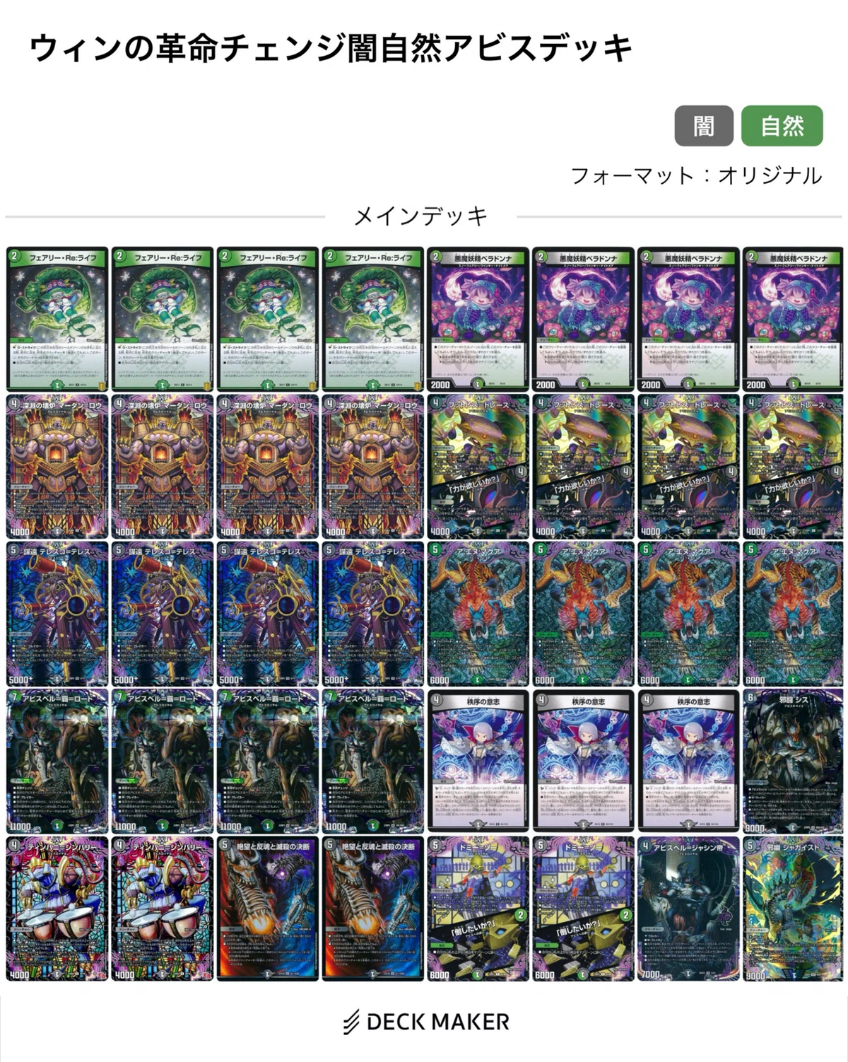 ドキドキつよいデッキ25の王道でデュエマを始めるお前のためのざっくり