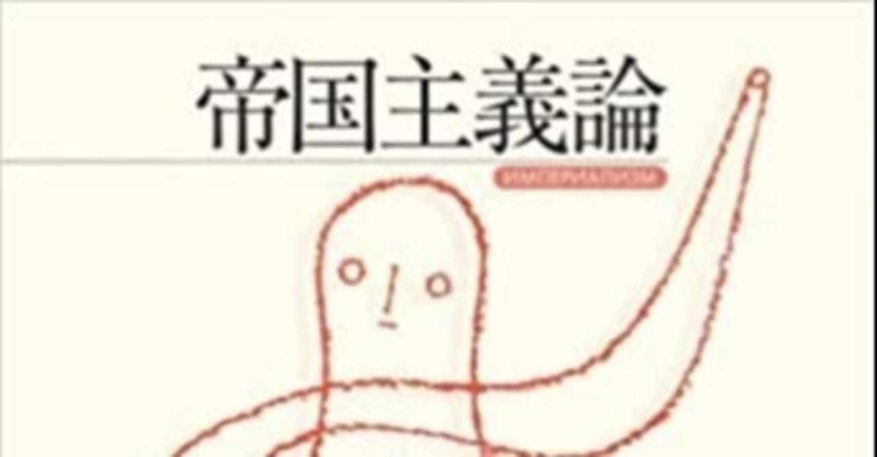 レーニン の定番タグ記事一覧 Note つくる つながる とどける