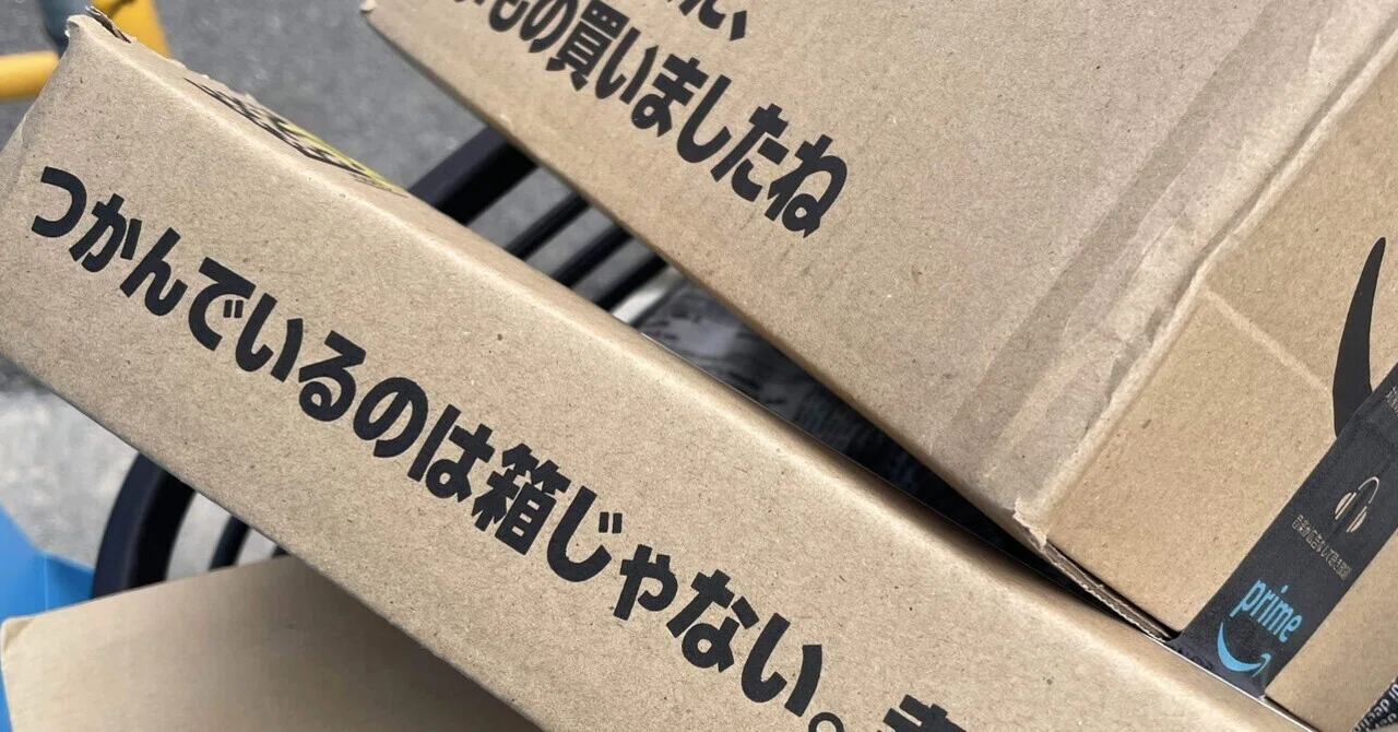つかんでいるのは、箱じゃない。幸せかもよ』｜らぶ