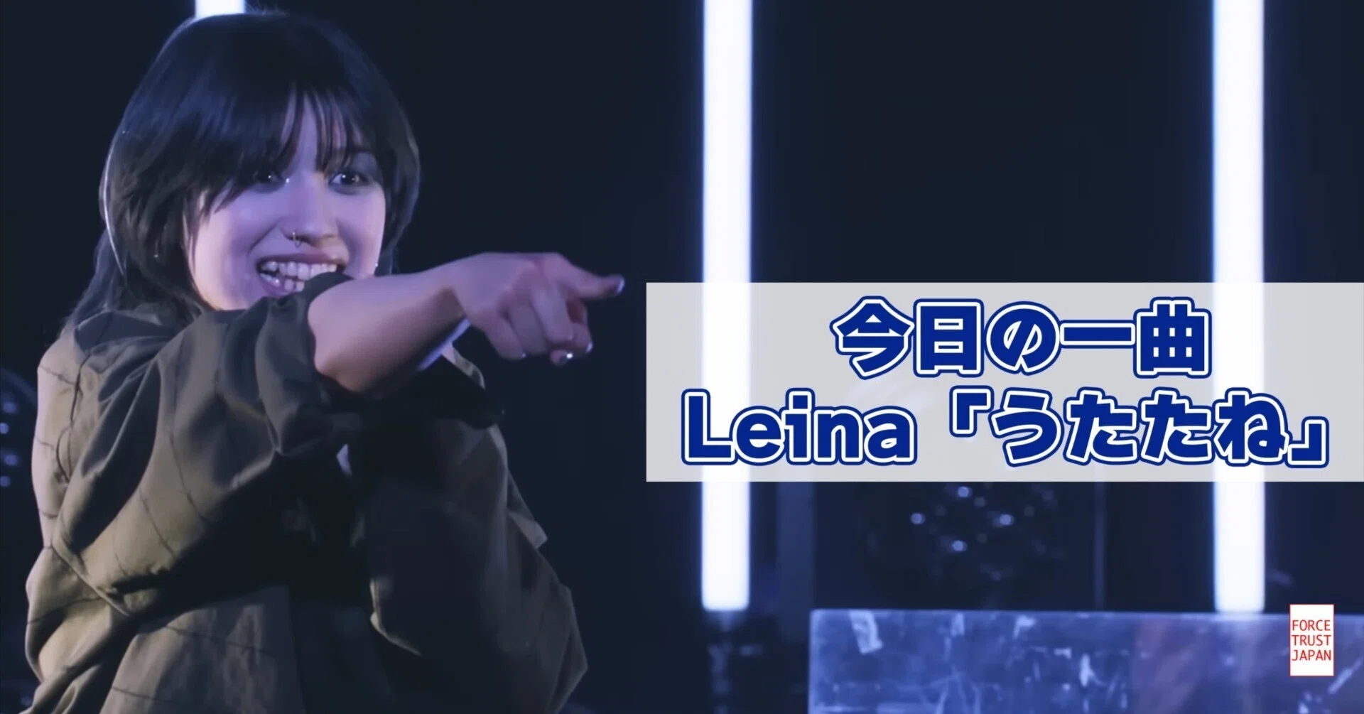 今日の一曲 「うたたね」 by Leina｜黒澤修一〜人と組織の着火マン