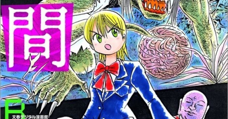 明るい気分になれるおすすめミステリ By 温玉 せんだい探偵小説お茶会 Note