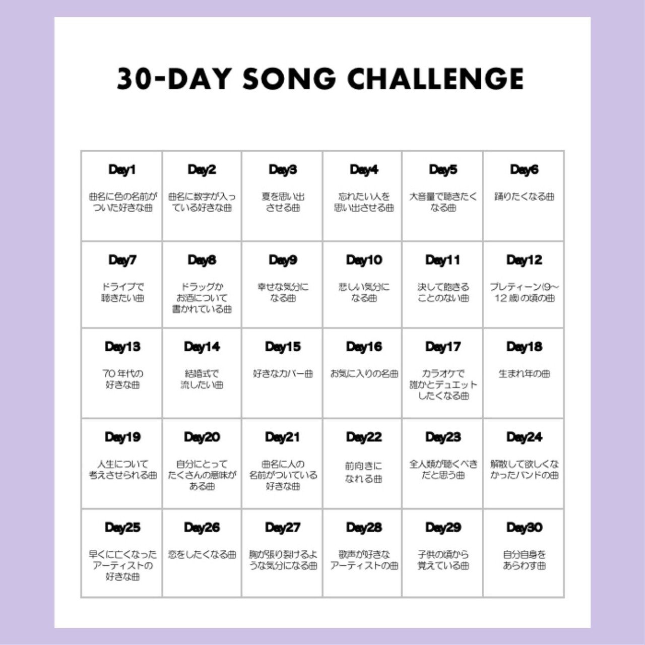 30daysongchallenge Day14 ゆ り Note