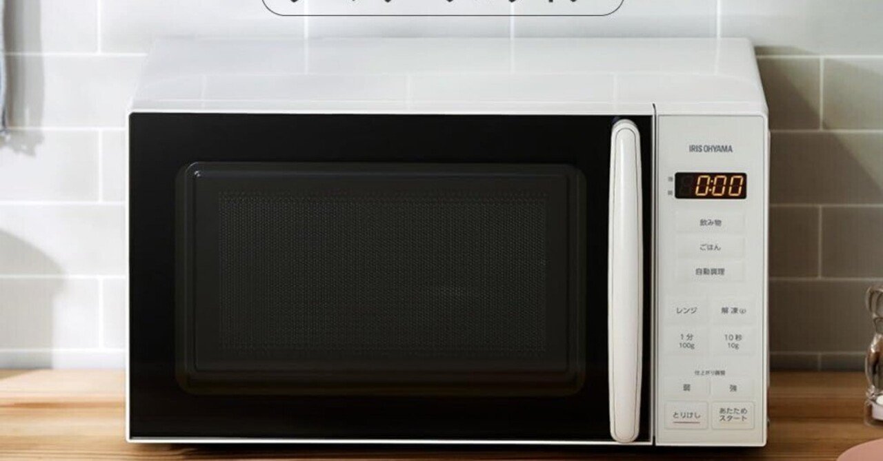 946 アイリスオーヤマ おしゃれレトロ電子レンジ ヘルツフリー 一人暮らし 946 アイリスオーヤマ おしゃれレトロ電子レンジ ヘルツフリ