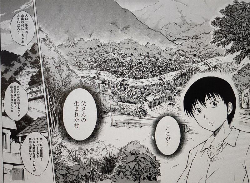 マジで面白麻雀漫画だった マジャン 畏村奇聞 その理由は ラグ Note