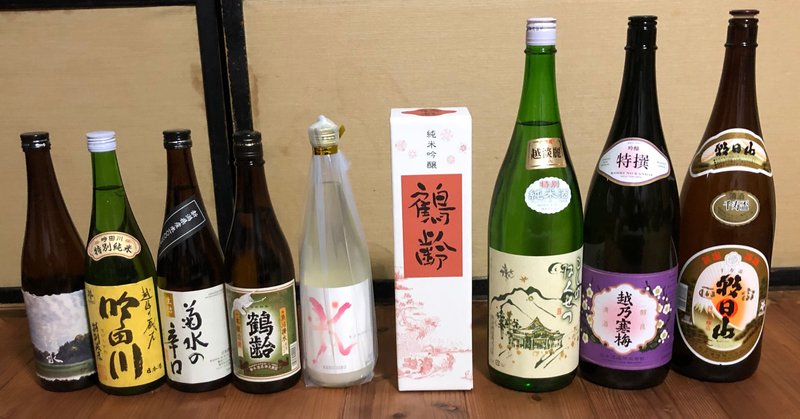 ネットで買える新潟のお酒まとめ ステイホームwith新潟 Flags Niigata Note ネットで買える新潟のお酒まとめ ステイホームwith新潟 Flags Niigata Note