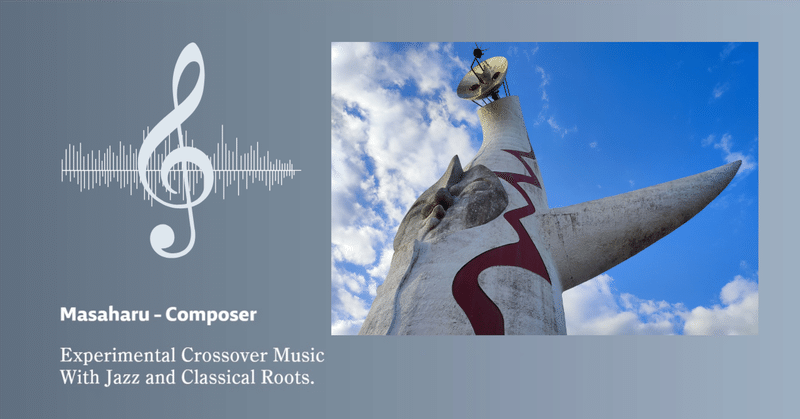 万博記念公園探訪記「孤絶する緑のシステム～都市に囲まれた人工の森」