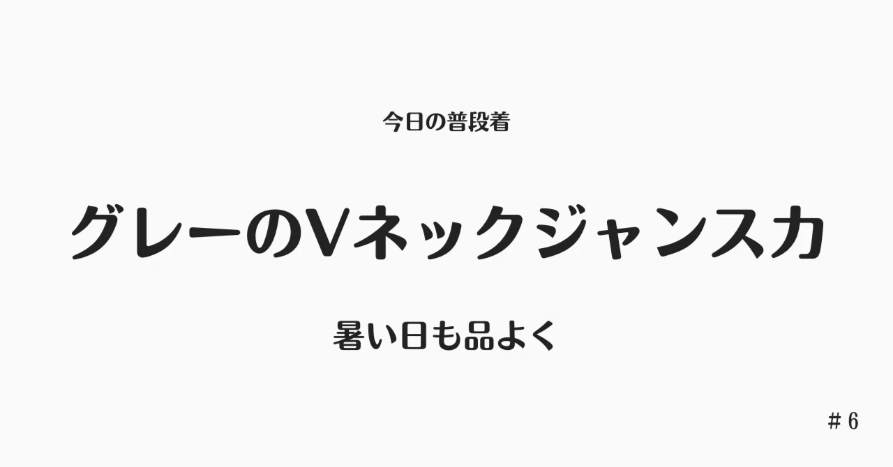 見出し画像