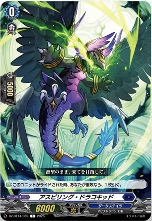 週ヴァン】魔王竜ガブエリウス幻影の情報公開｜フライハイト@ゲーム部
