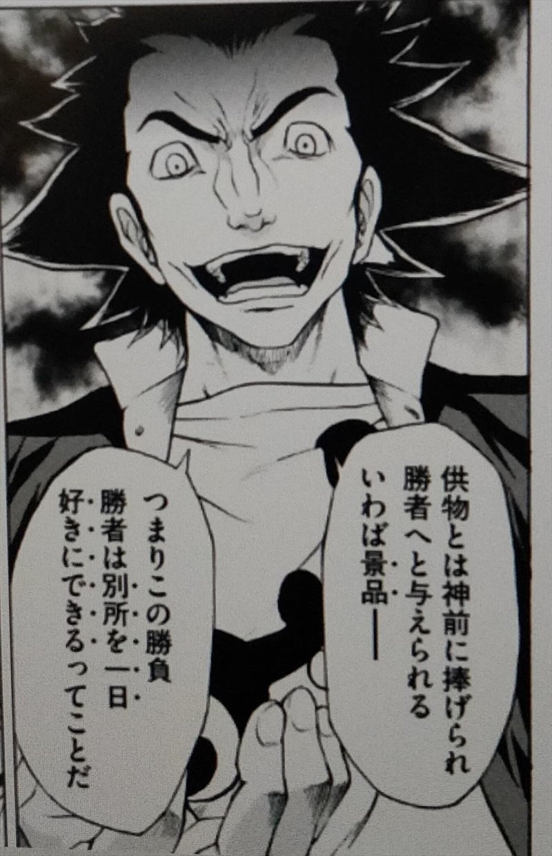 マジで面白麻雀漫画だった マジャン 畏村奇聞 その理由は ラグ Note