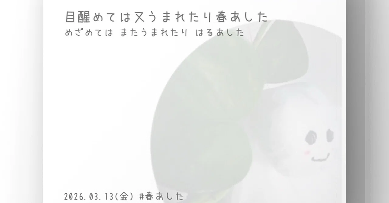 見出し画像