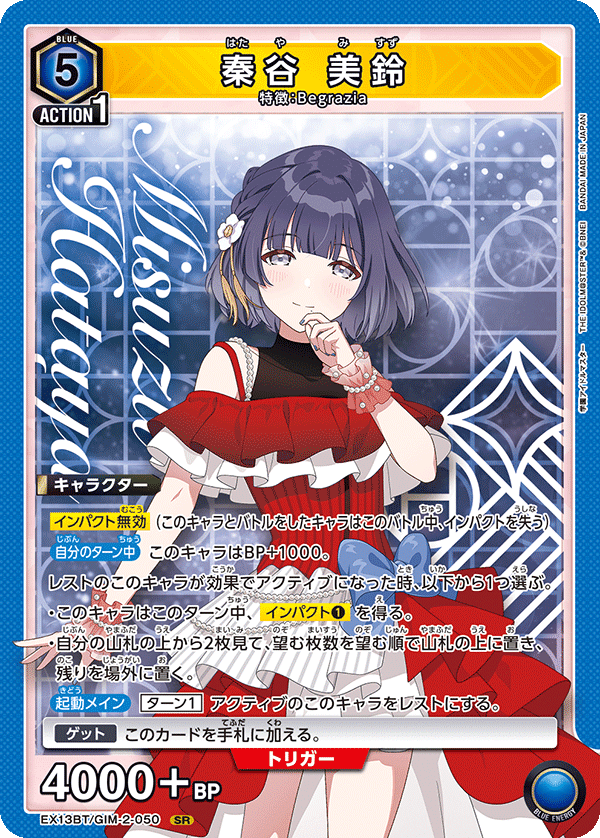 ユニオンアリーナ/学園アイドルマスター/Begrazia 生徒会 パラ有 デッキ ユニオンアリーナ 学マス 生徒会 Begraziaデッキ AP付き - メルカリ