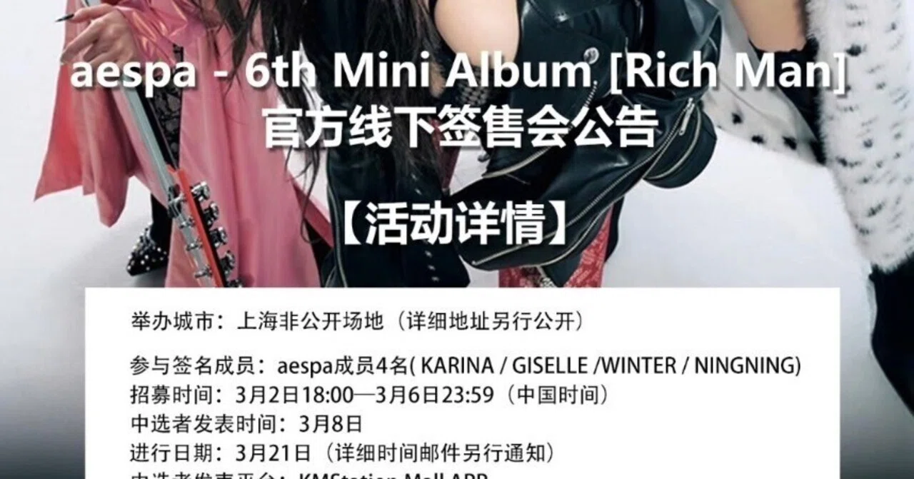 憧れの - aespa サイン会 3枚セット 2.0 カリナ 中華 kms drama aespa