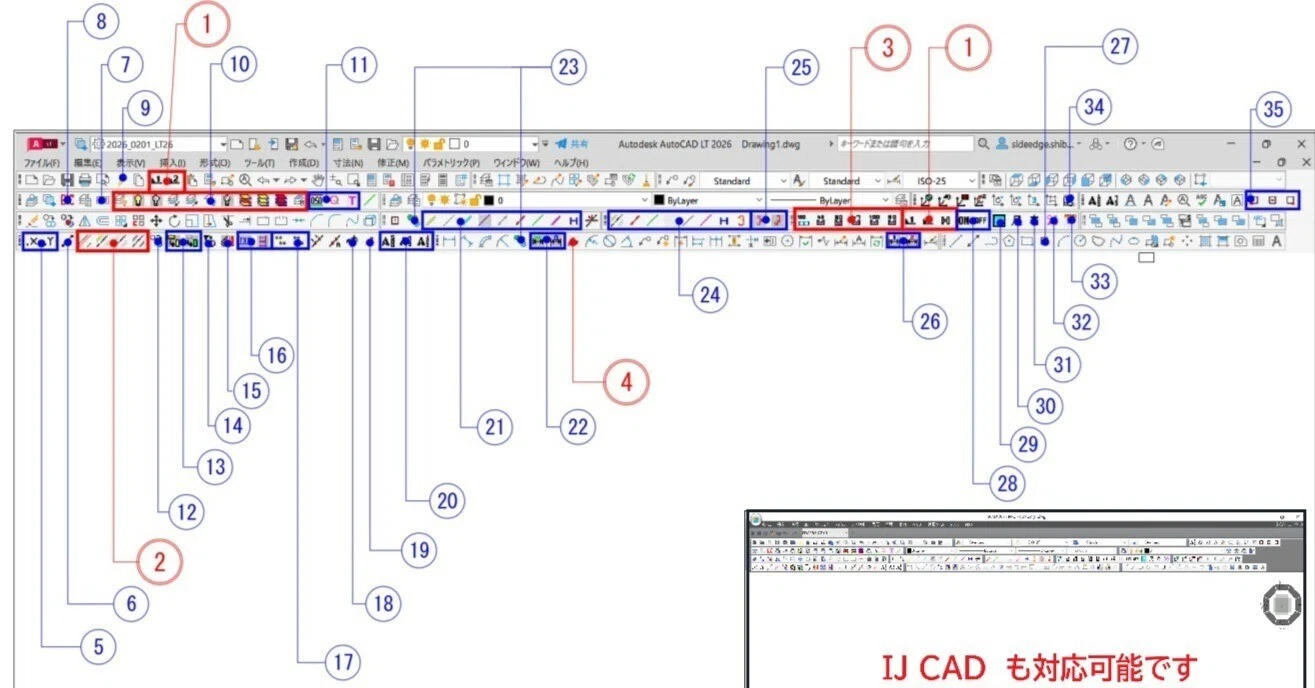 人間の記憶力に頼らない！AutoCAD「LISPメニュー化」で生産性を劇的に