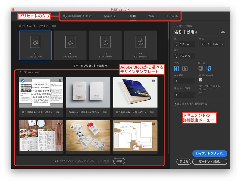 1 新規ドキュメントを作る Yoshino Akira Note