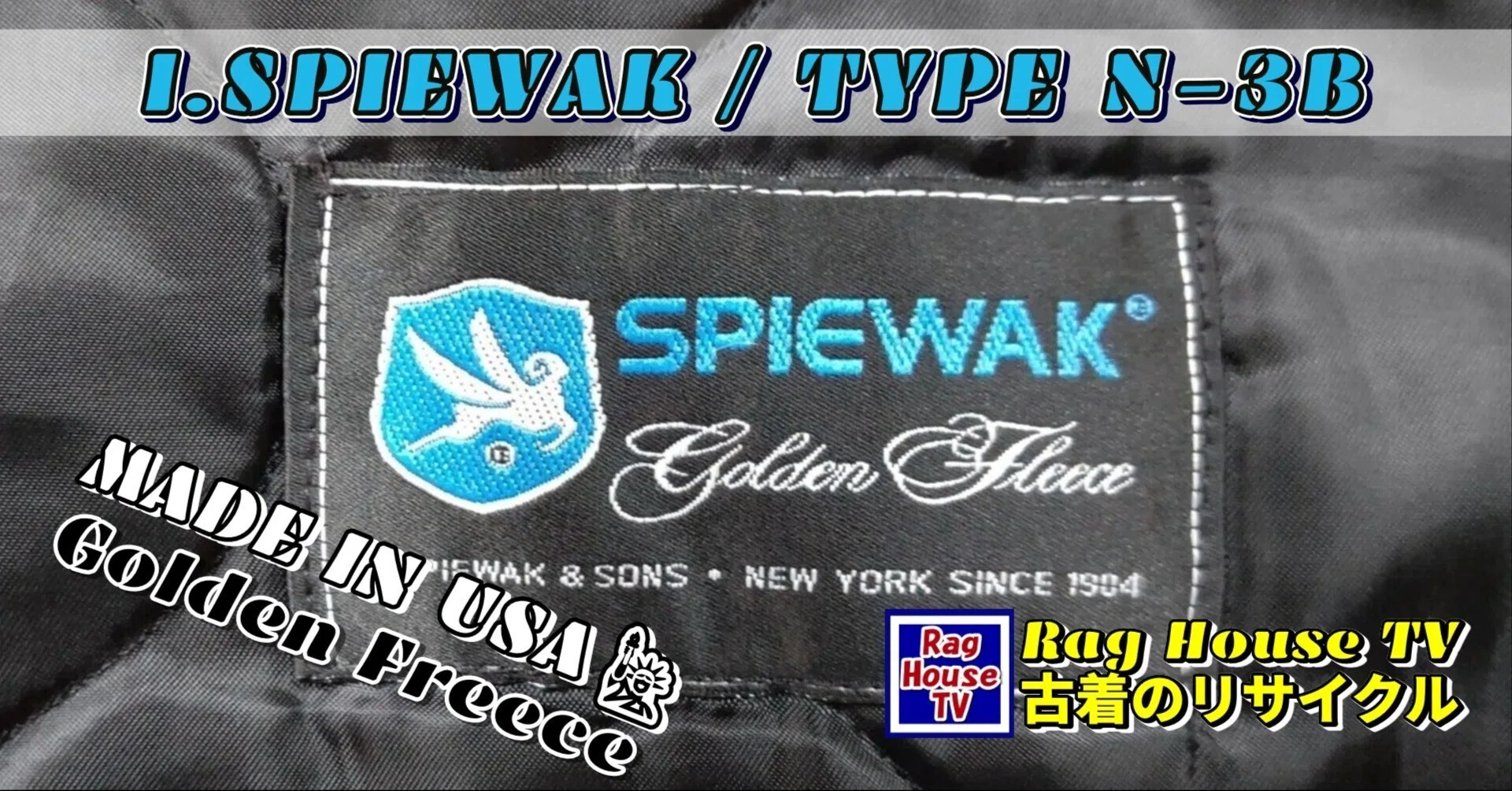 I.SPIEWAK?N-3B / Fフライトジャケットをレスキューした?Golden 
