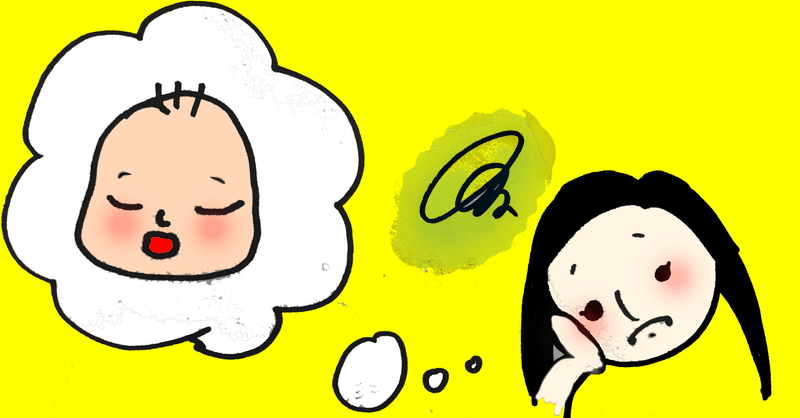 子供いらない の新着タグ記事一覧 Note つくる つながる とどける