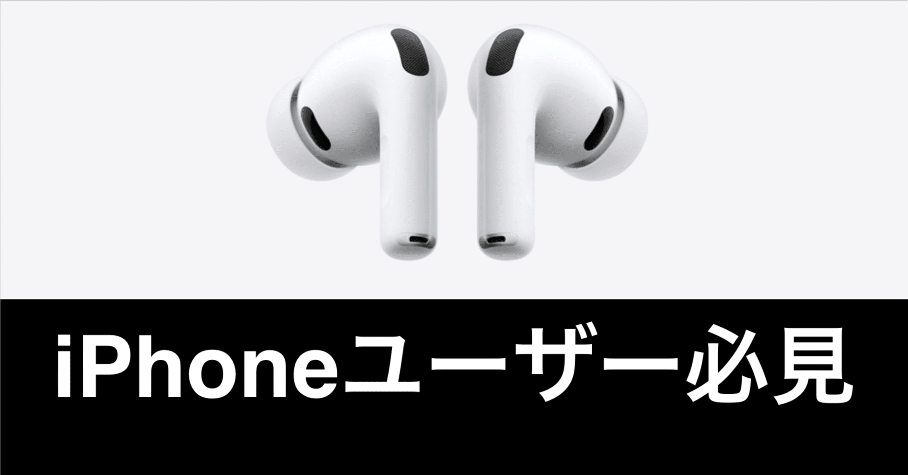 毎日Amazonセール】AirPods Pro3が値引き｜ガジェットはむおっち