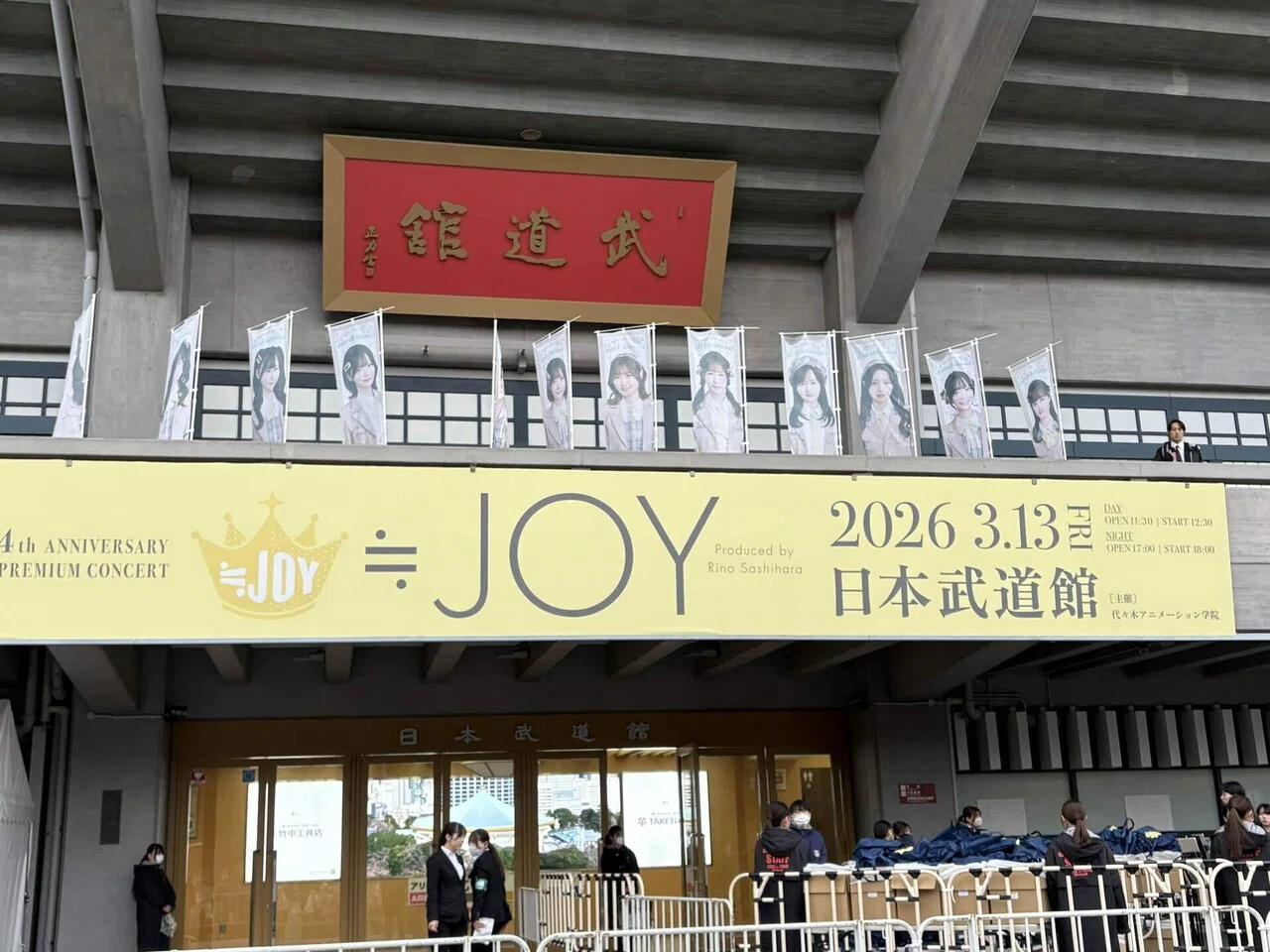 ≒JOY 4周年コンサート「≒JOY 4th ANNIVERSARY PREMIUM CONCERT」夜の