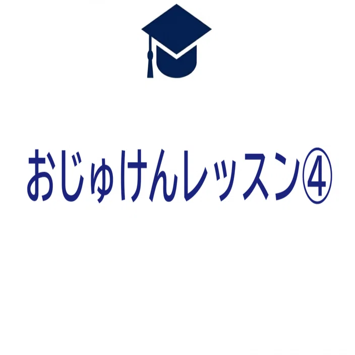 小学校受験 理英会 かんぺきドリル 20冊 小受な深堀り#2】慶応横浜や 