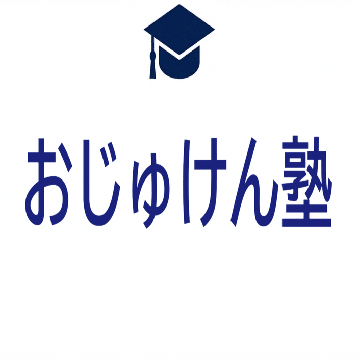 伸芽会に激震！｜小学校受験｜おじゅ犬｜小学校受験の伴走バディ