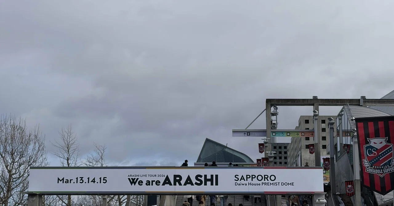 We are ARASHI 初日札幌公演の翌日に感じたこと｜Mayu