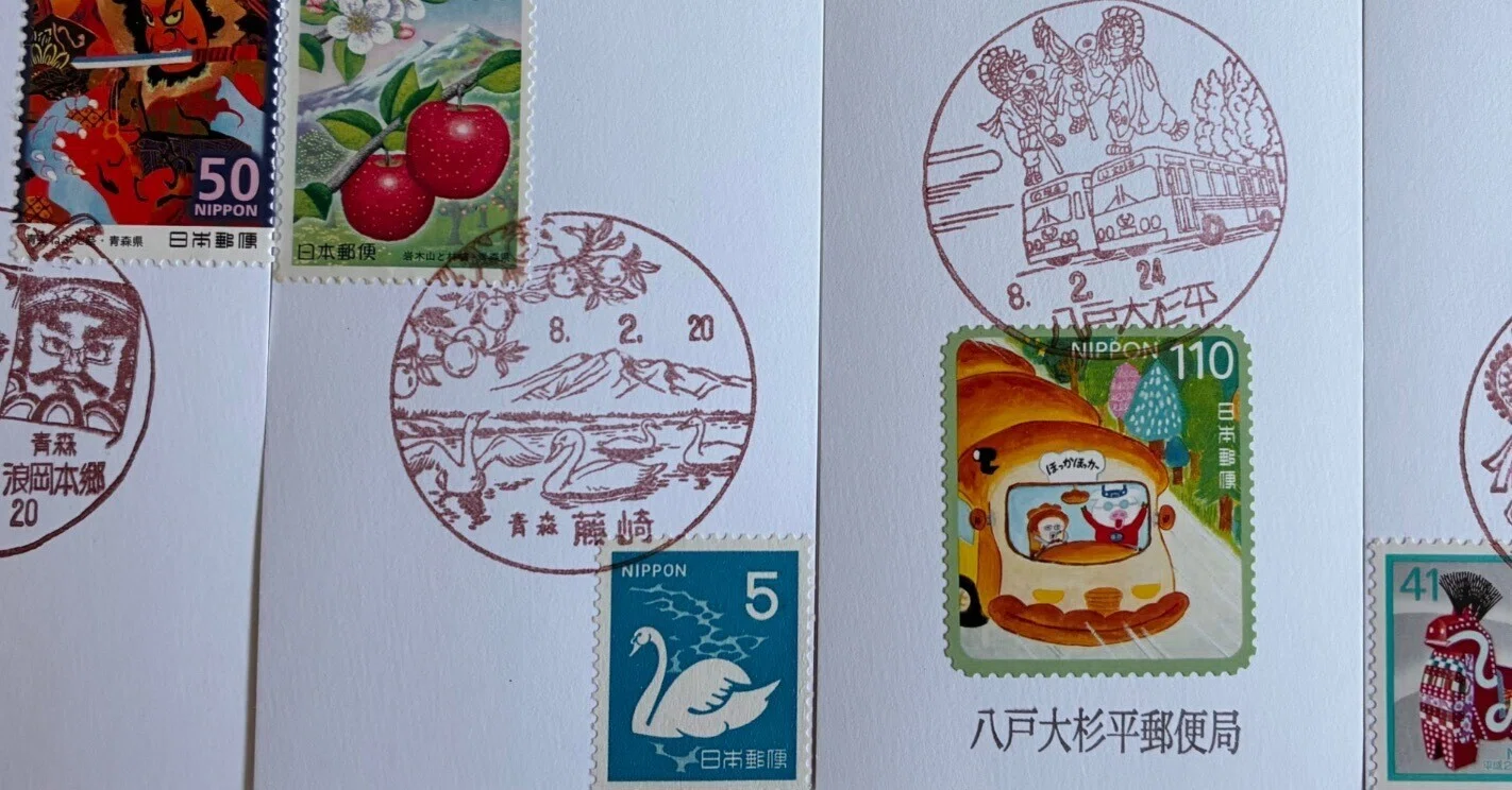 郵頼で青森県の風景印あつめ｜鶉
