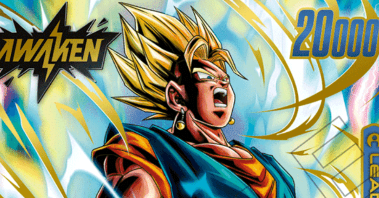 超強化！ ベジット デッキレシピ ドラゴンボール フュージョンワールド