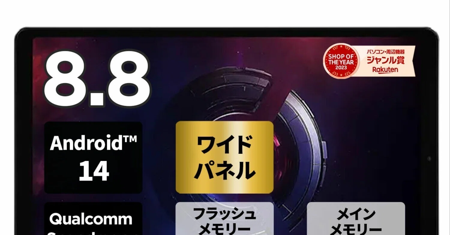 本日見つけた掘り出し物】Snapdragon 8 Gen 3搭載でゲーミングが変わる 