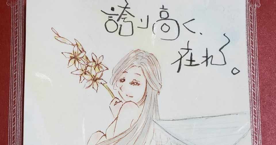 5月16日 誕生花 イキシア 美月 Note