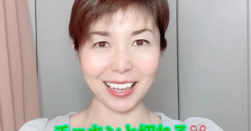 男役みたいな髪型と言われました 美音贈物 Shaon Gift Note