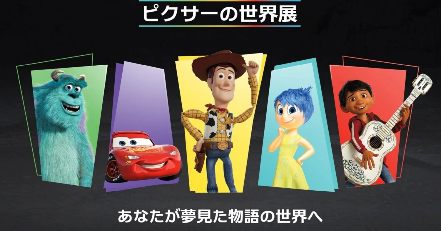 数日で完売…2026年ピクサー展はなぜここまで人気なのか｜YouTube「夢と