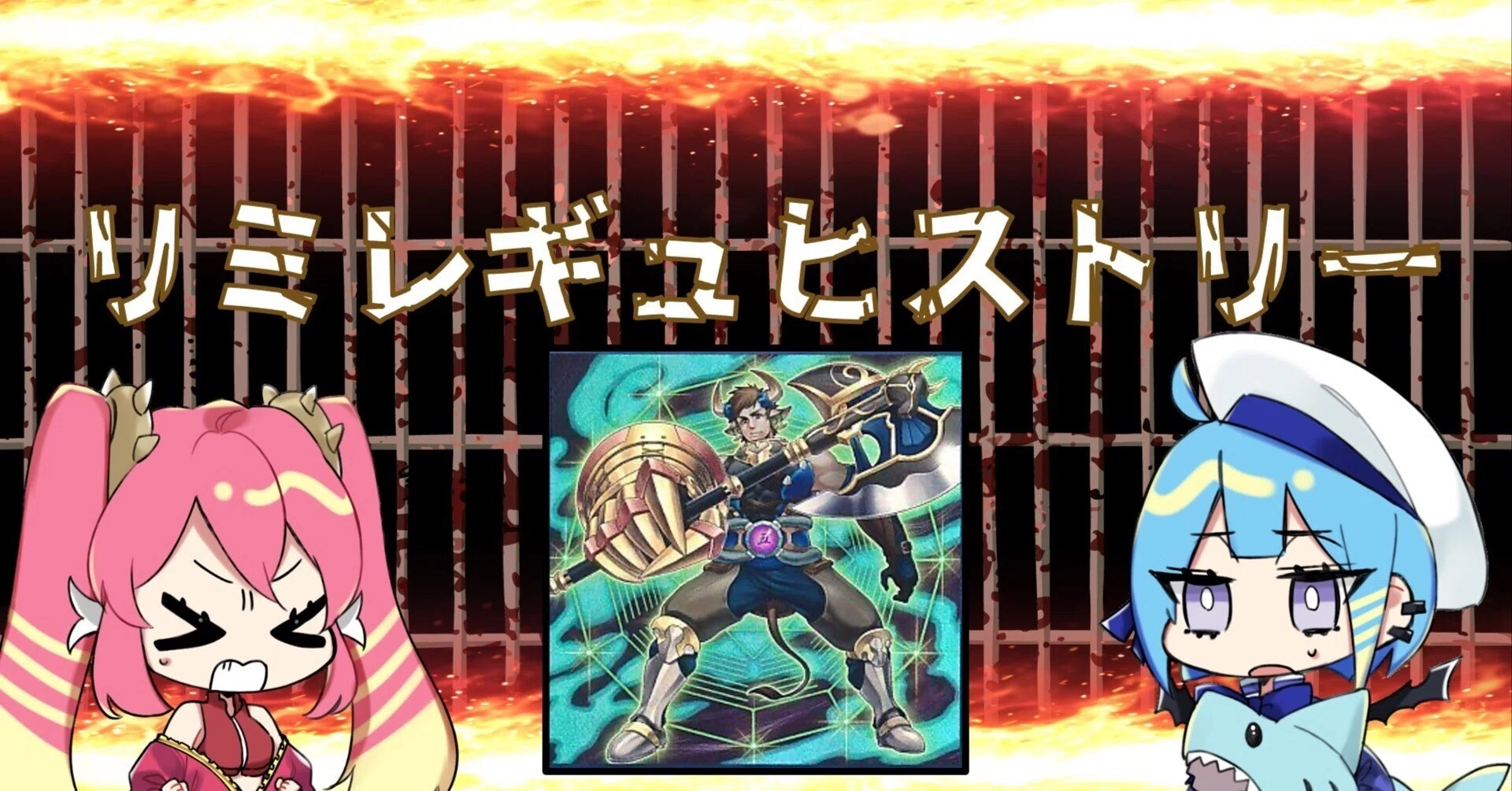 十二獣ブルホーン【リミレギュヒストリー】｜リヴィ(Lyvious)