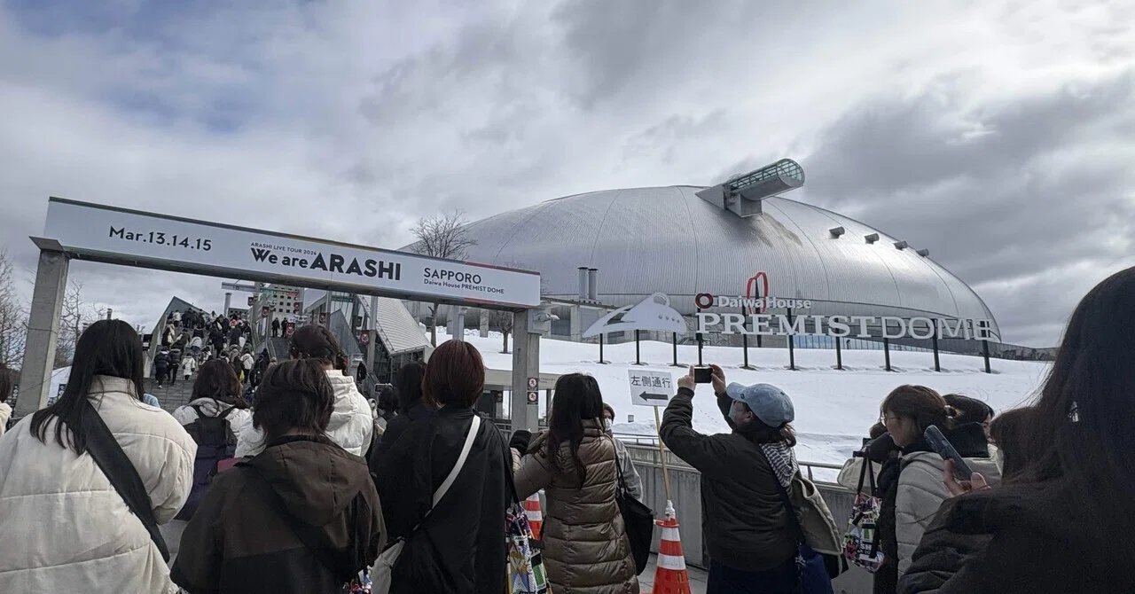 嵐 札幌 ドーム