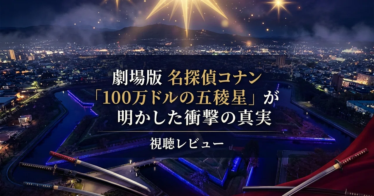 コナンと怪盗キッドの関係を徹底解明!実はいとこ?父親の因縁と真相
