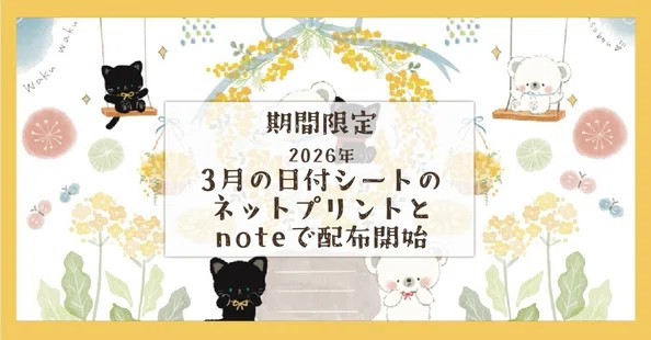 むらせじゅんこ｜note