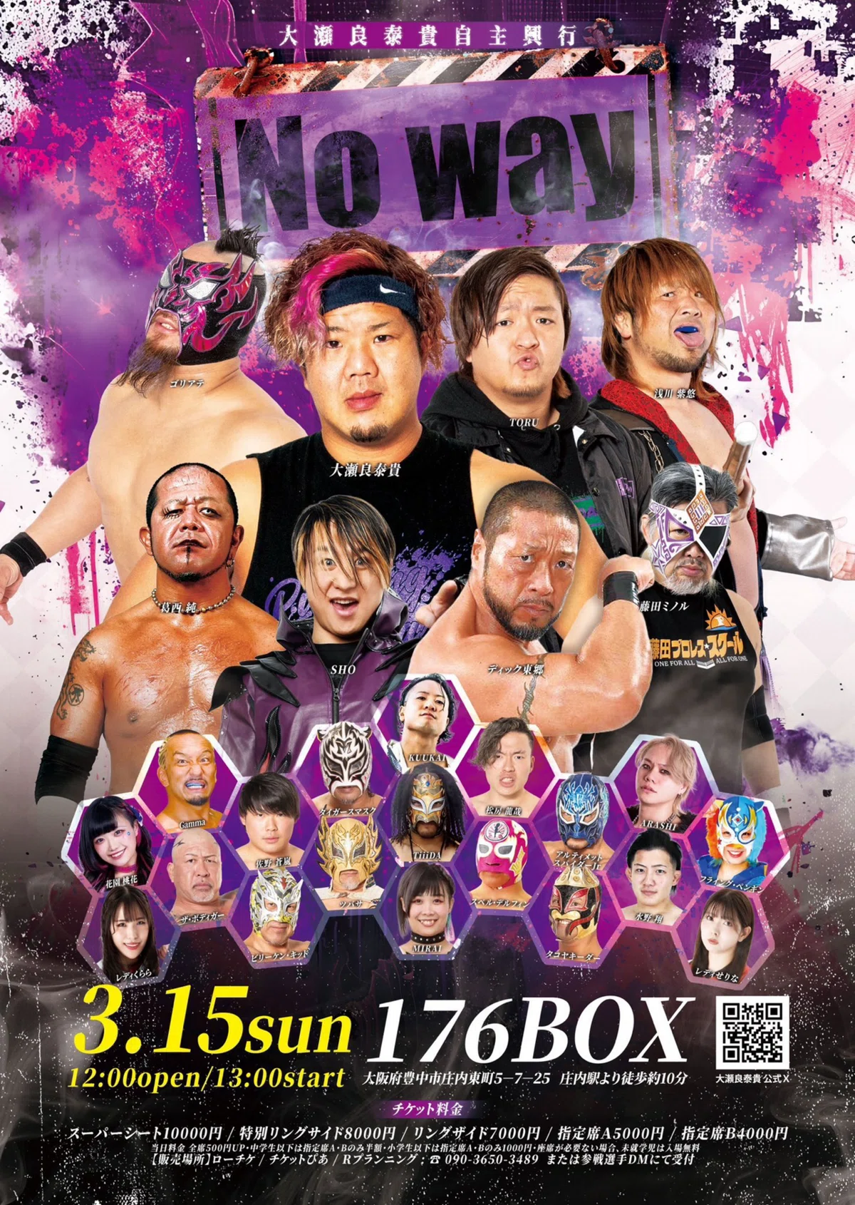 現地観戦】大瀬良泰貴自主興行 No way＠176BOX（2026.03.15）｜藤倉ドルフ