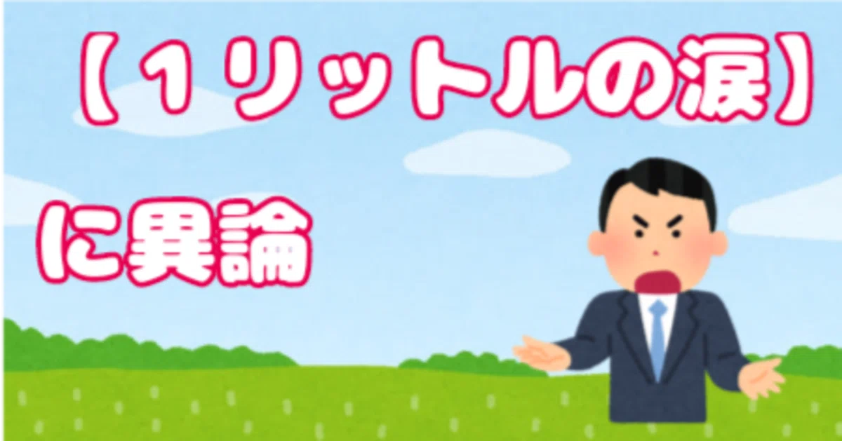 見出し画像