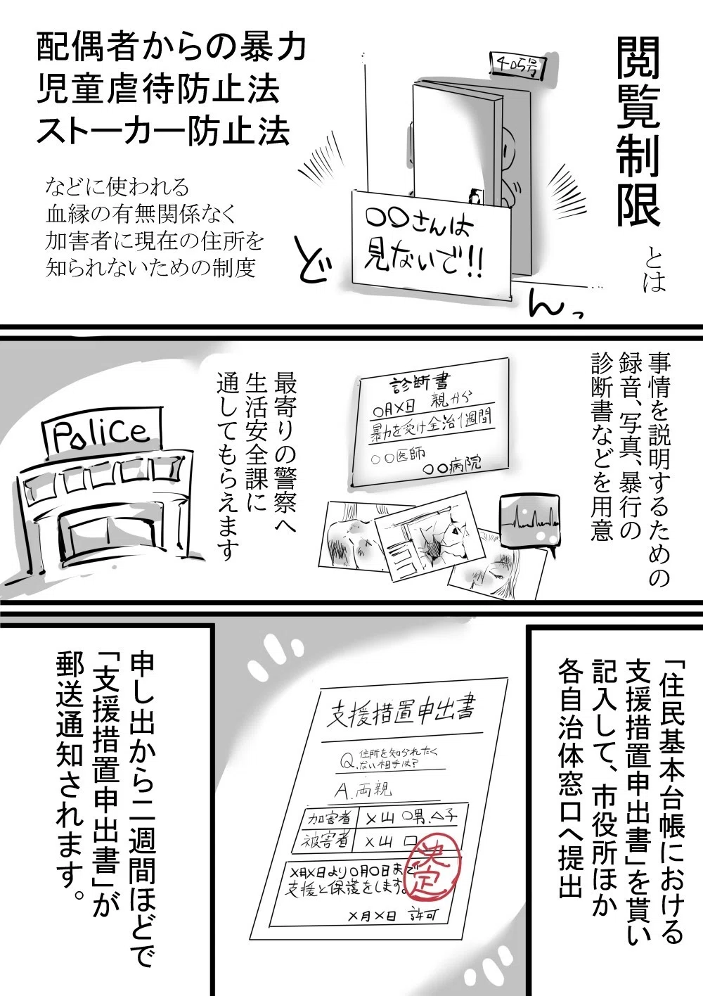 当時のメディア報道・掲載写真
