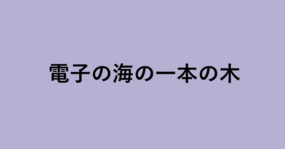 見出し画像