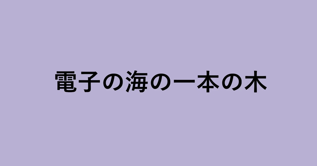 見出し画像