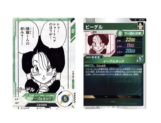 ドラゴンボールスーパーダイバーズ】アドバンスパックのビーデルが