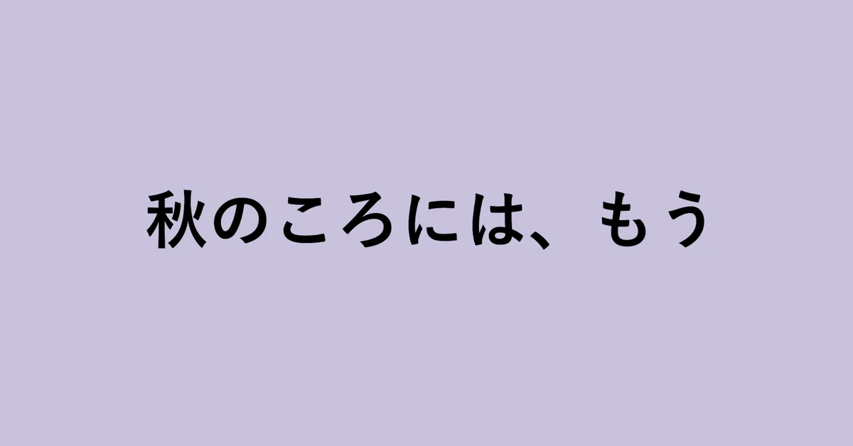 見出し画像