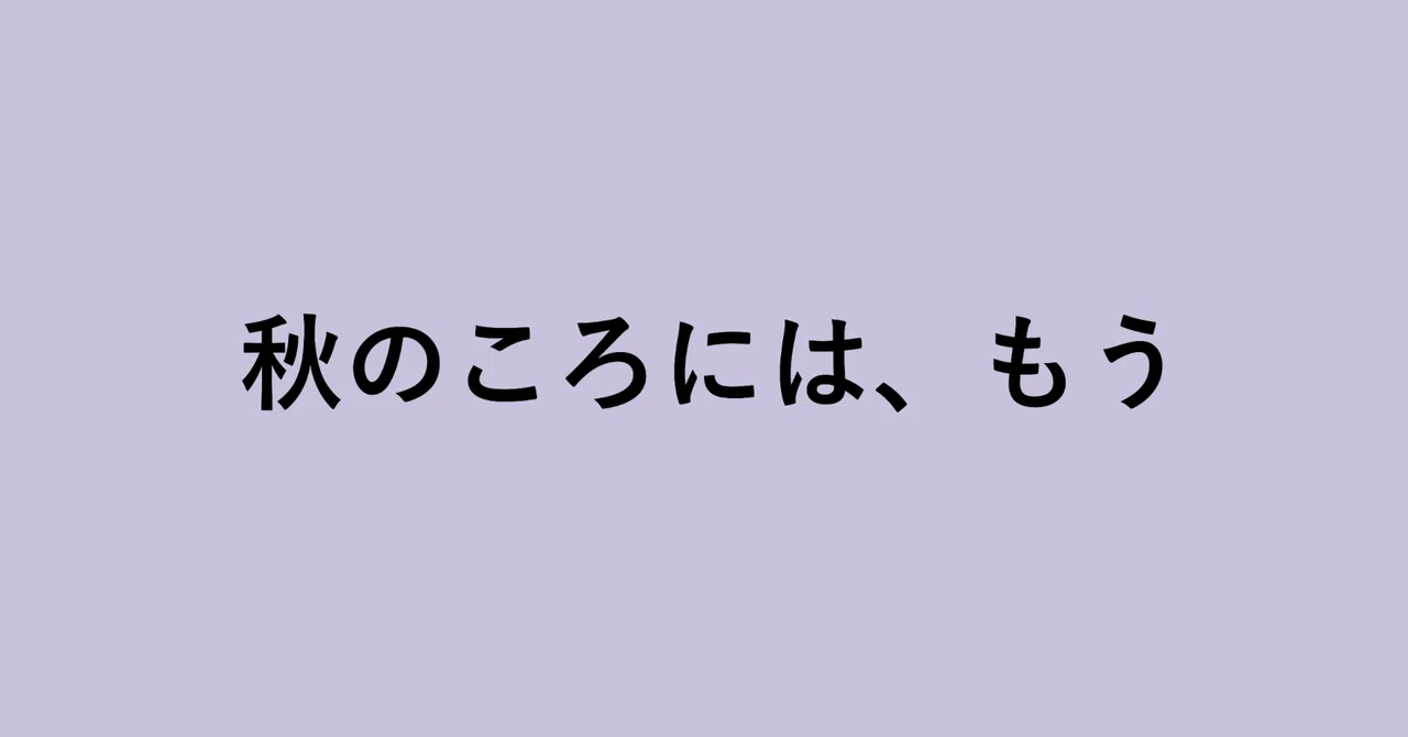 見出し画像