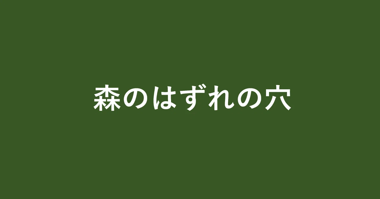 見出し画像