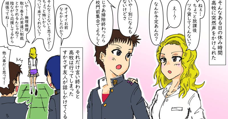 恋愛漫画動画にハマり 動画ソフトすら触ったことないのにほとんど1人で完成させてみた話 きっかけ編 でるたん Note